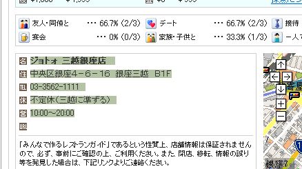 食べログQRbookmarklet